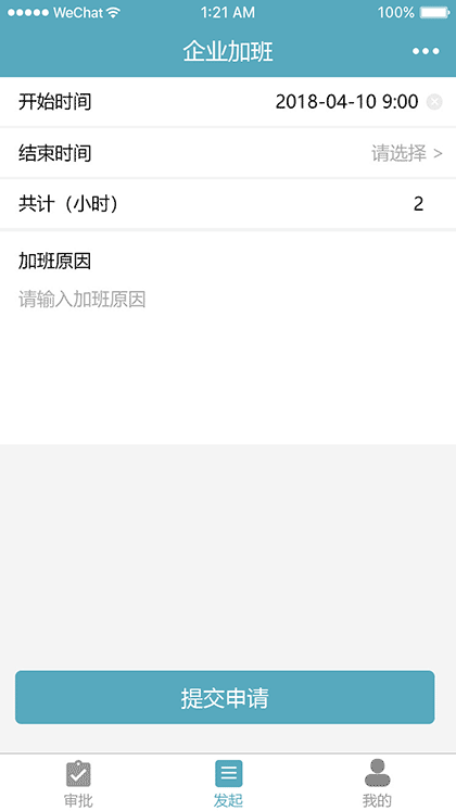 会编加班截图1