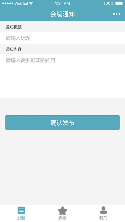 会编通知截图1