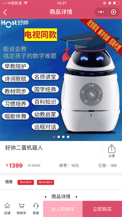 惠成才机器人截图3