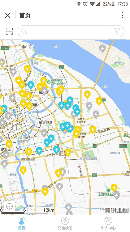惠充电截图1