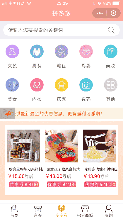 惠而不费截图1
