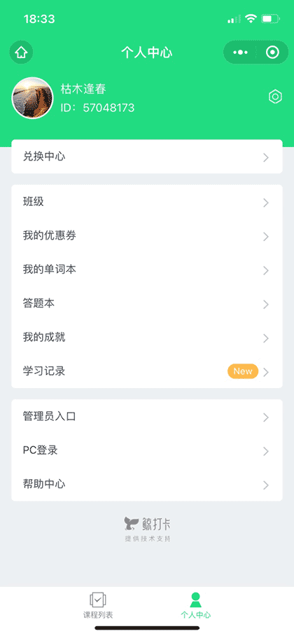 会绘课堂截图1
