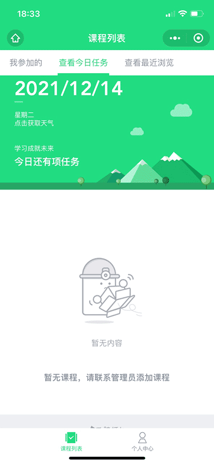 会绘课堂截图3