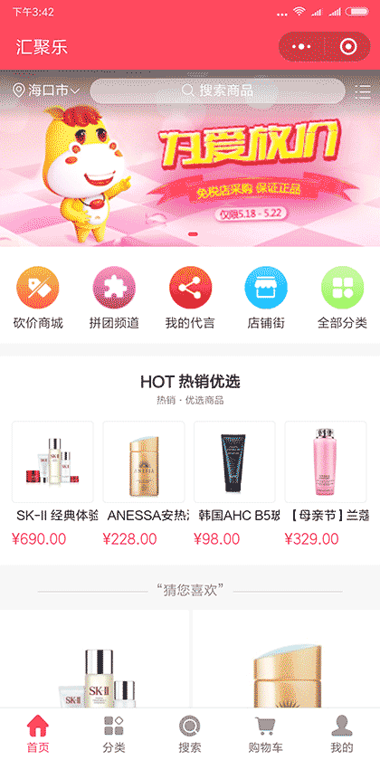 汇聚乐截图1