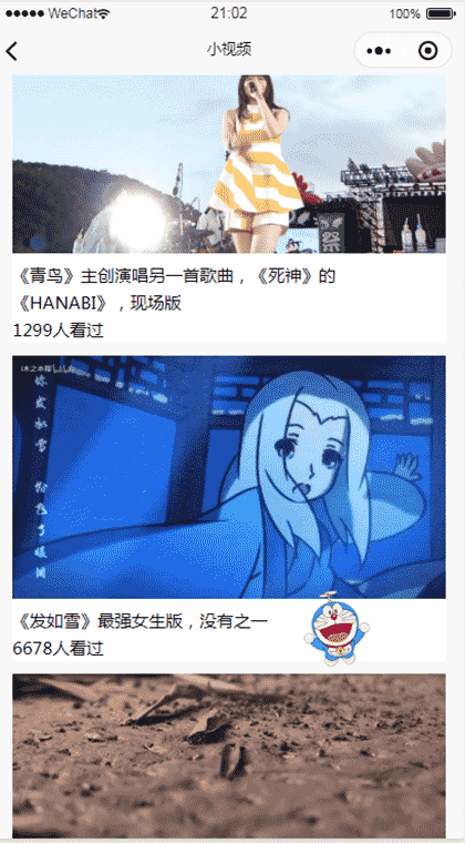 回胧觉截图2