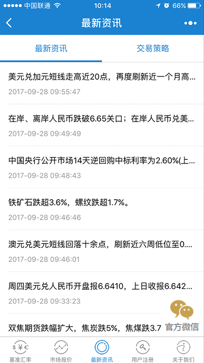 汇率换算极速版截图2