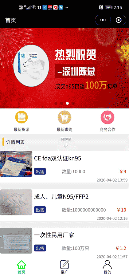 会买卖截图1