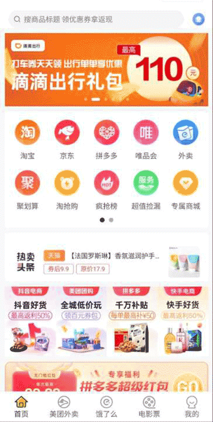惠省创客截图2