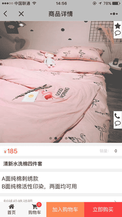 荟生活家居馆截图1