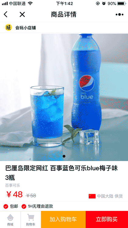 会玩小店铺截图2