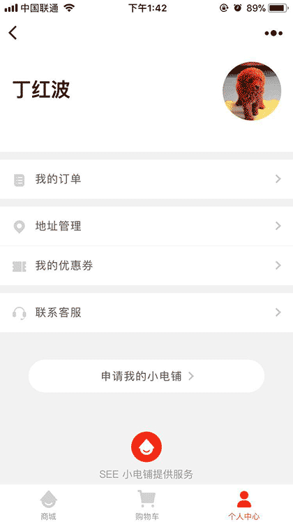 会玩小店铺截图3