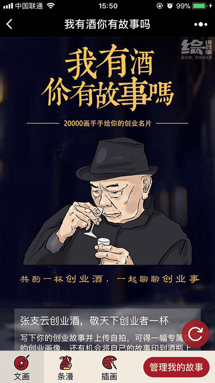 绘玩有文画截图1
