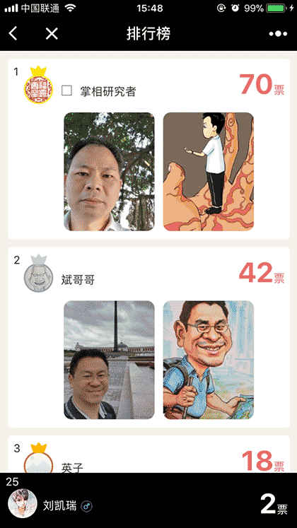 绘玩有文画截图3