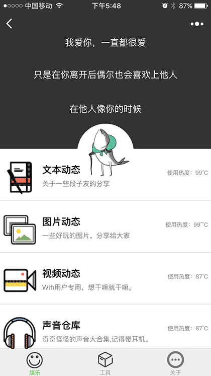 灰小虫截图1