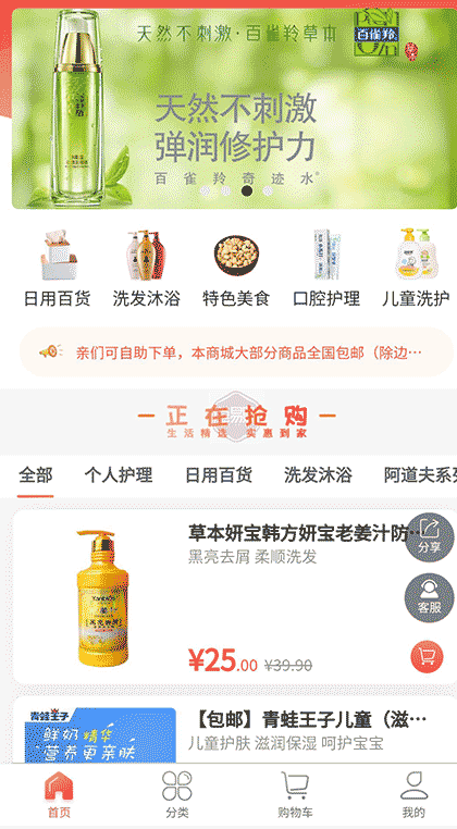 荟易购截图1
