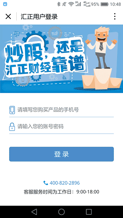 汇正财经截图1