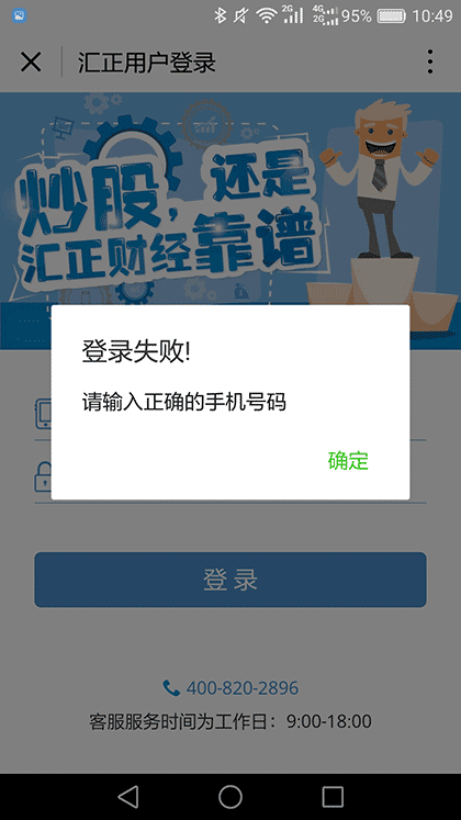 汇正财经截图2
