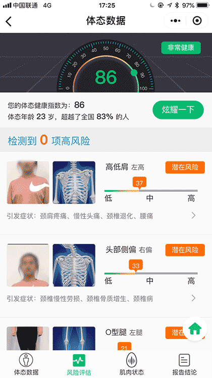 慧诊健康截图1