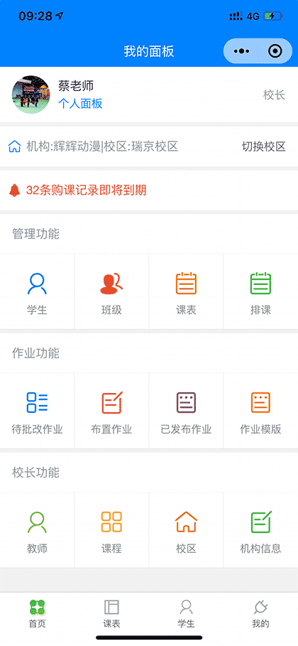 虎鲸爱学截图1