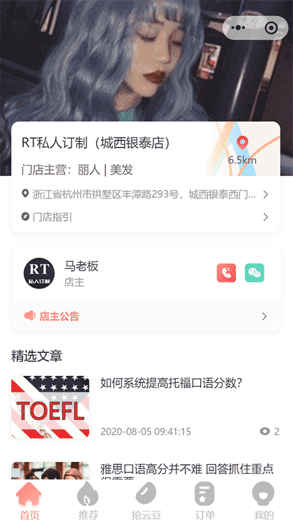 互客云精选截图1