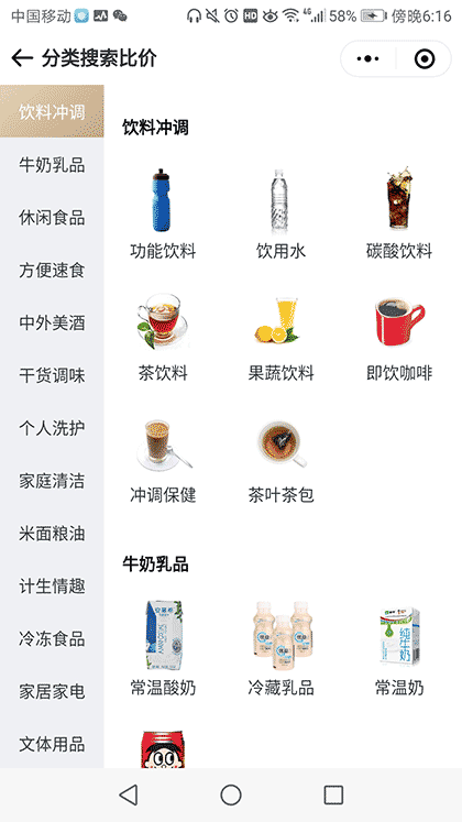 货比三价货圈全截图2