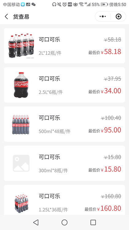 货查易截图1