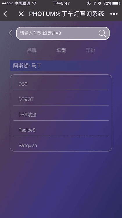 火丁查查截图1