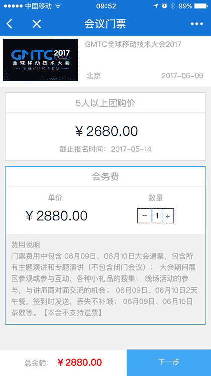 活动家会议截图1