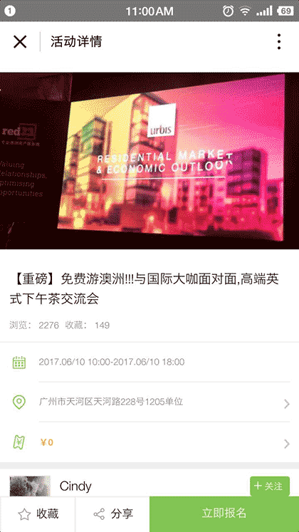 活动行截图1