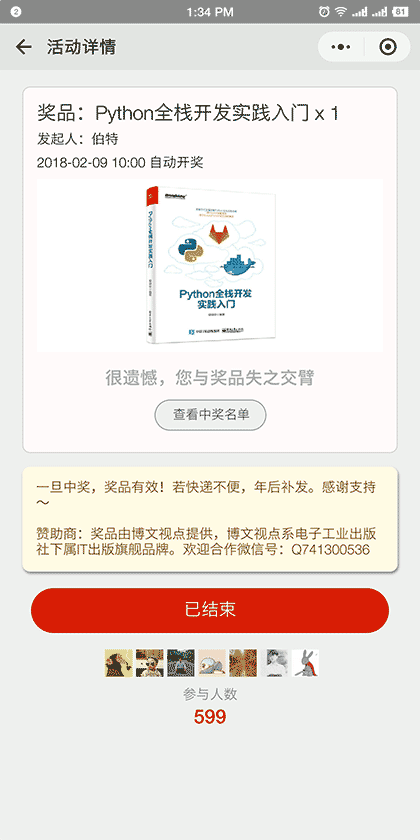 活动云助手截图3