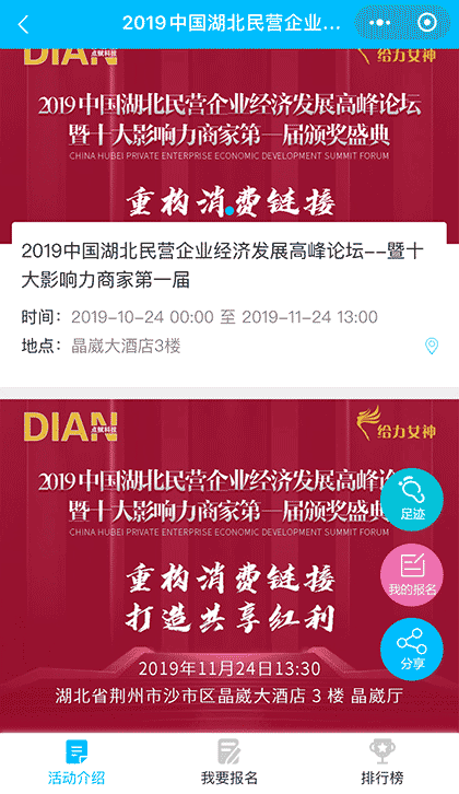 活动掌柜截图1