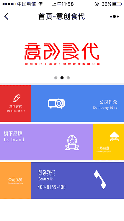 火锅加盟APP截图1