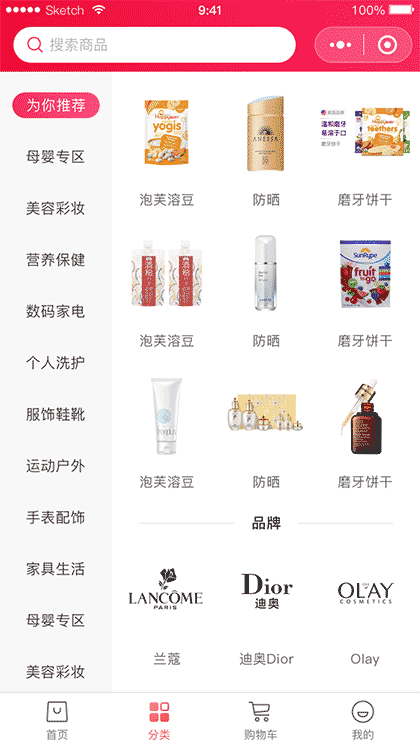 货集+截图1