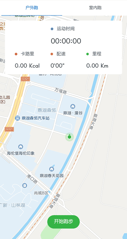 活力健身房截图2