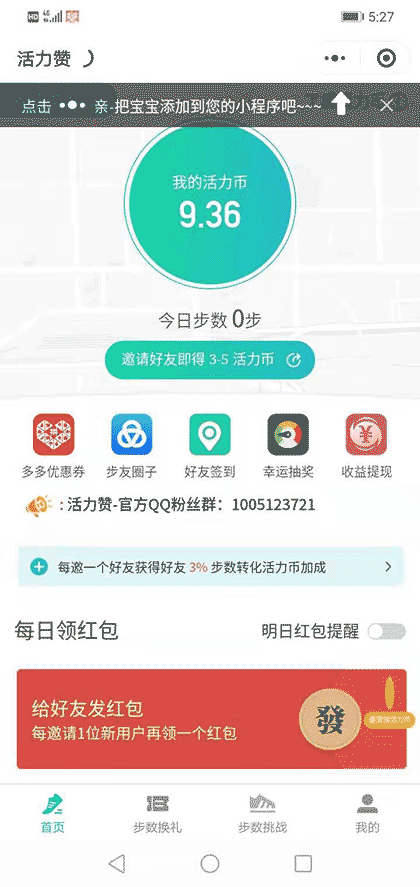 活力赞截图1
