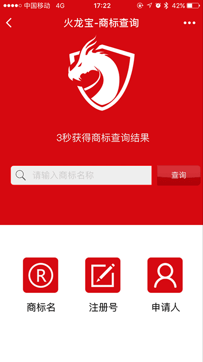 火龙宝截图1