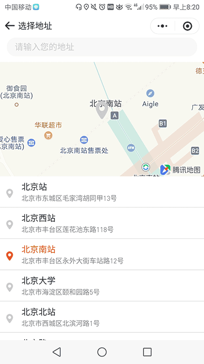 货拼拼截图1