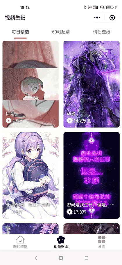 火萤动态壁纸截图3