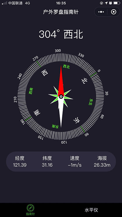户外罗盘指南针截图1