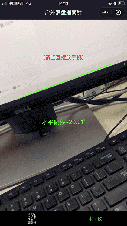 户外罗盘指南针截图2