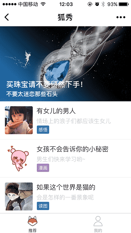 狐秀截图1