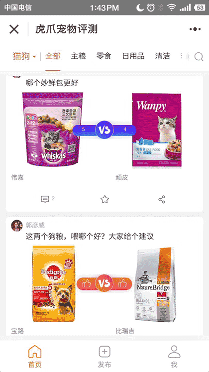 虎爪宠物评测截图1
