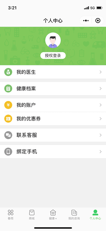 禾馨宜蕴生殖中心截图1