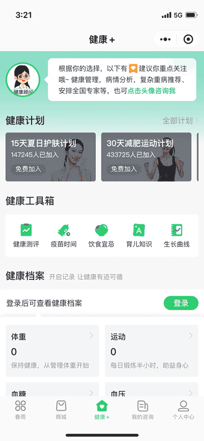 禾馨宜蕴生殖中心截图2