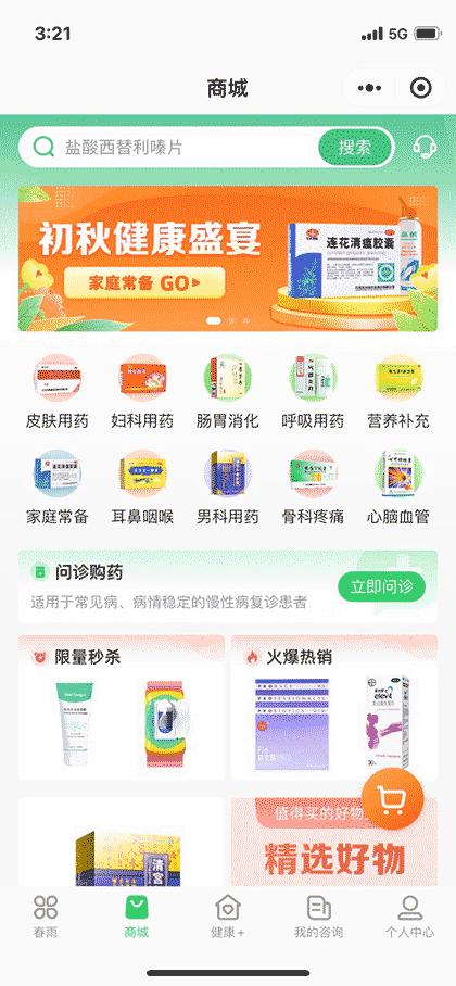 禾馨宜蕴生殖中心截图3