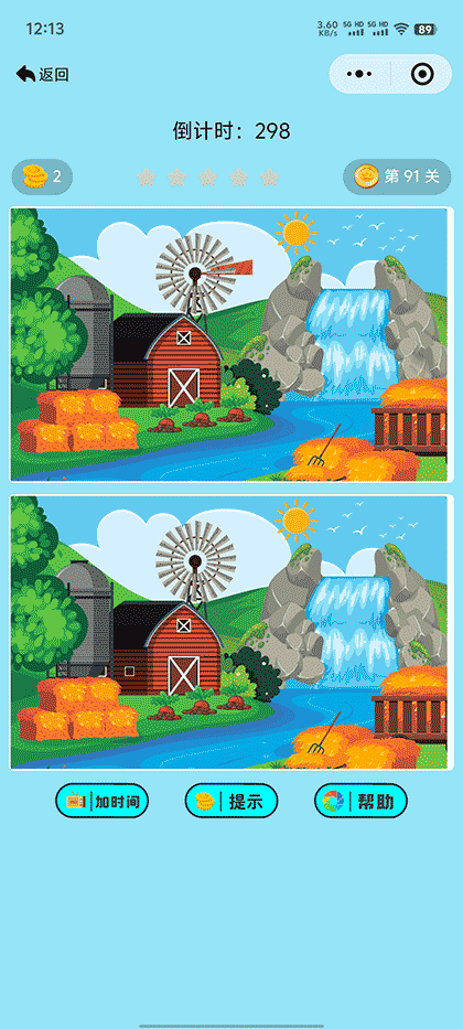 汉字来找茬找不同截图2