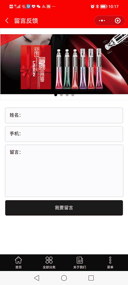 化妆品软管包装截图3