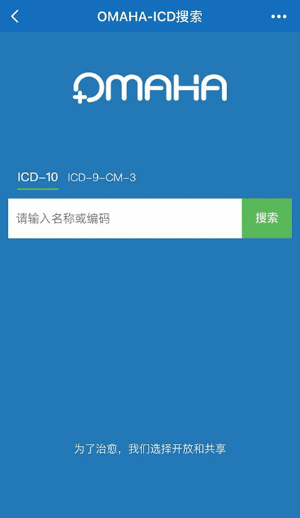 ICD编码截图1