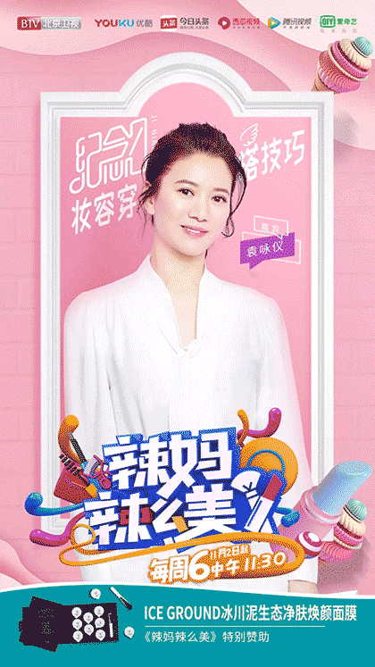 ICEGROUND冰川泥面膜截图2