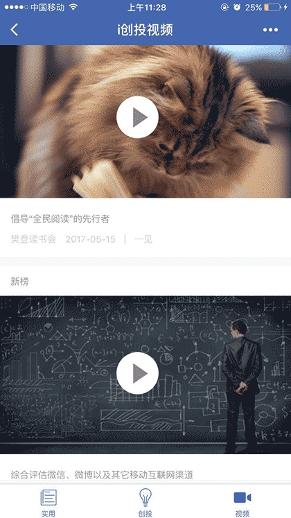 i创投截图1
